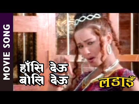 Hasi Deu Boli Deu - LADAIN Nepali Movie Song || Sushil, Usha, || Sambhujeet Baskota, Devika Bandana - YouTube video thumbnail
