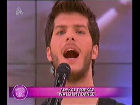 Loukas Giorkas-Watch my dance