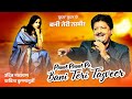 Phool Phool Pe Bani Teri Tasveer | Phool | Kavita Krishnamurthy, Udit Narayan | Love Song