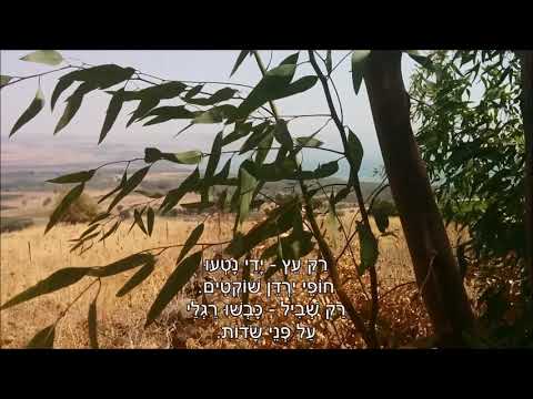 שיר עד - אל ארצי (לא שרתי לך ארצי) - מילים: רחל | לחן: יהודה שרת | ביצוע: הילה שרת ואסתר לין, 1963