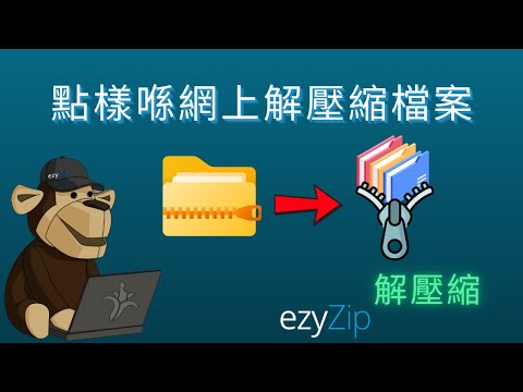 如何解壓縮 gdz 檔案 | 在線免費