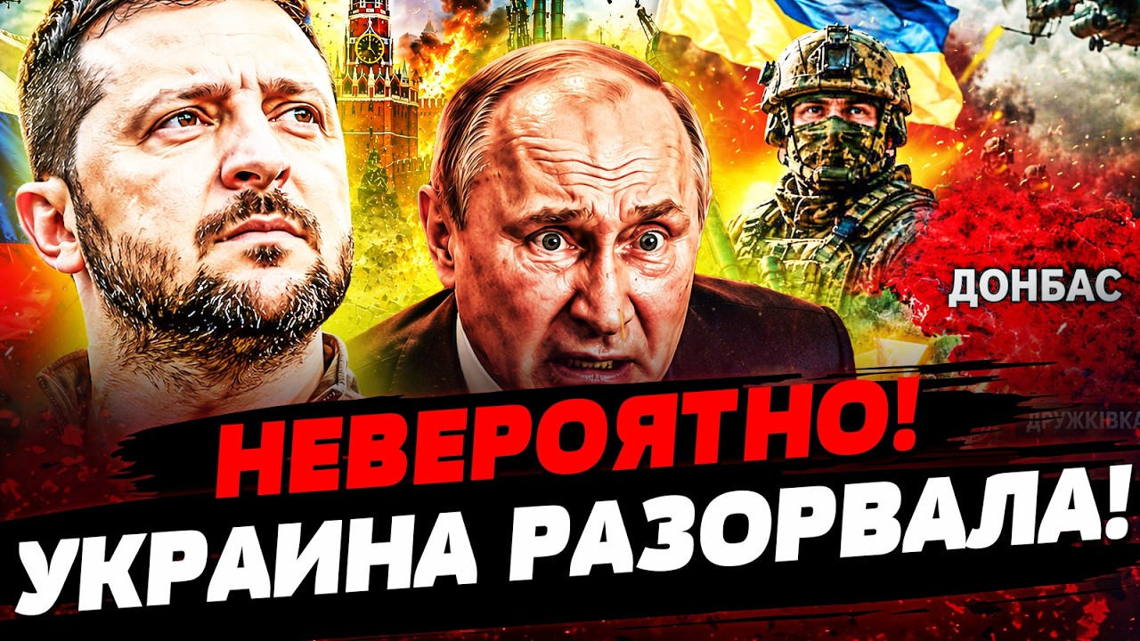 💥ВОТ ЭТО БАБАХ! ВСУ СТЁРЛИ В ПОРОШОК САМОЕ СОКРОВЕННОЕ ДЛЯ ПУТИНА! ПОБЕДА!  |?