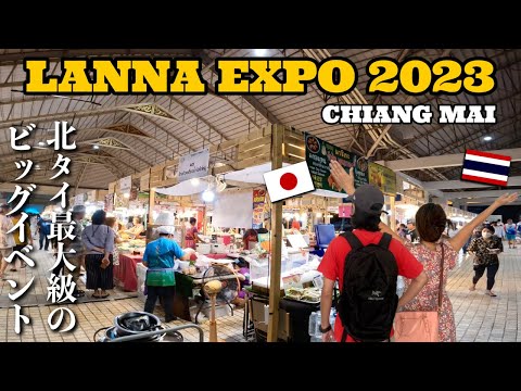O maior evento do norte da Tailândia, "Runner Expo 2023", o mercado de Chiang Mai se reúne! ChiangmaiVlog