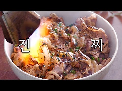 규동