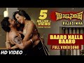 Baaro Nalla Baaro Video Song Raja Simha Video Songs Anirudh Sanjana Galrani Nikhitha Jassie Gift