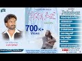 NENUNNA NEETHO నేనున్నా నీతో Audio Jukebox A R Stevenson Telugu Christian So