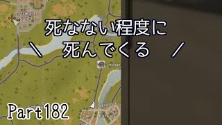 【Unturned実況】Part182 キハル、一人旅に往く
