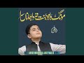 Mong Bazo Jannat Ta Da Janan Sara