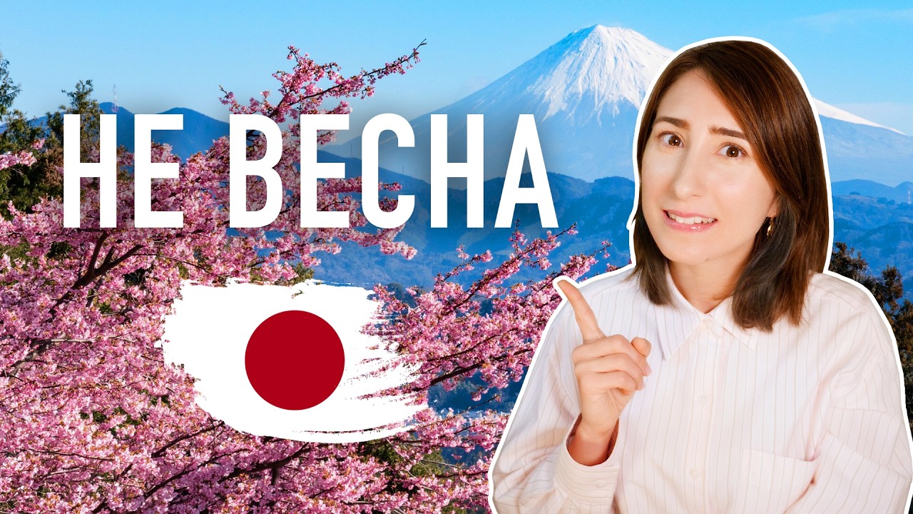 ЯПОНИЯ КАЖДЫЙ МЕСЯЦ СОВСЕМ РАЗНАЯ. Когда сюда ехать?