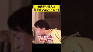 【ひろゆき】独特の偏見で悩みを解決に導くひろゆき【ひろゆき/論破】#shorts