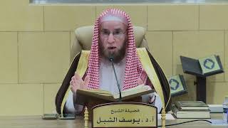 التعليق على تفسير السعدي | سورة الأعراف ٥٤-٦٤ | الشيخ أ.د يوسف الشبل image