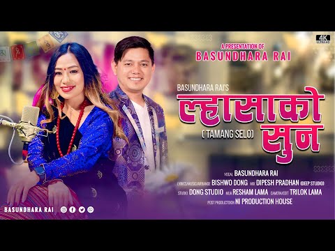 Lhasako Sun || Chintama linu pardaina chyangba||Bishwo Dong New Selo Song #Basundhara #chimse_rider