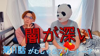 【サイコパス】フリートークしてたら介護福祉士の闇が深いねって話。