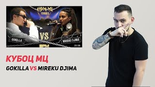 РЕАКЦИЯ КУБОК МЦ GOKILLA vs MIREKU DJIMA
