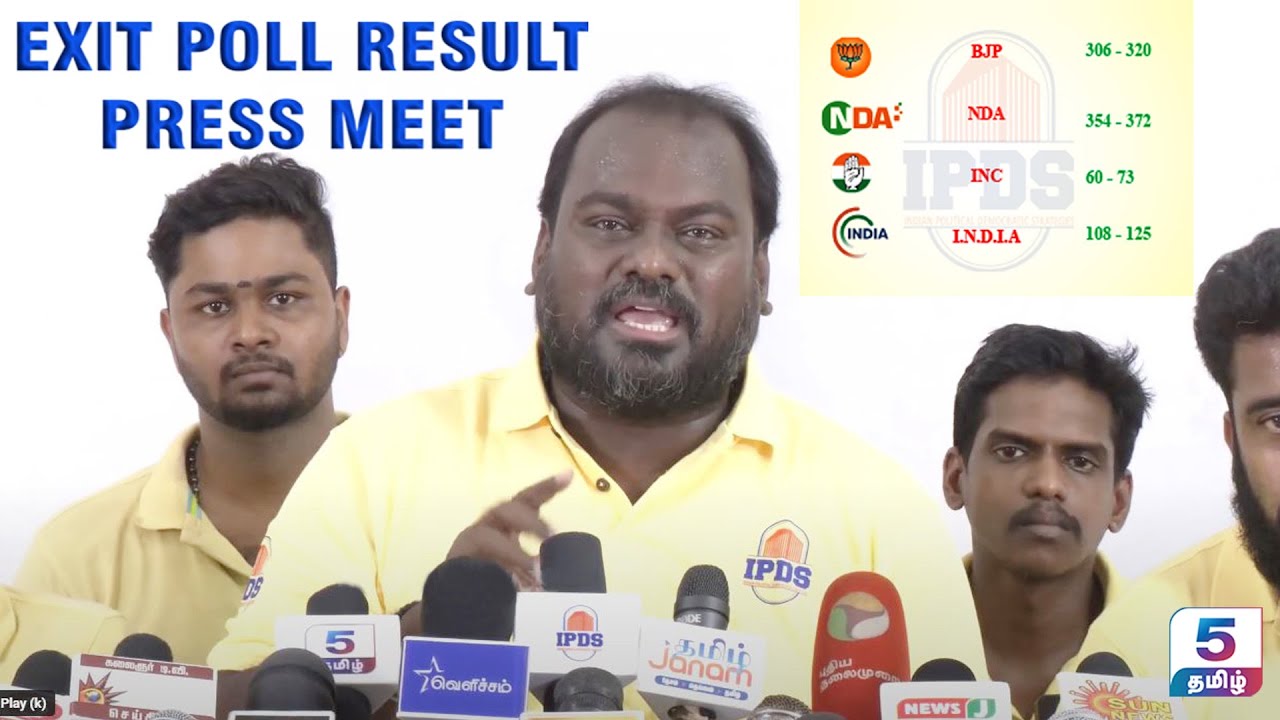 543 தொகுதிகள் கள ஆய்வு முடிவுகள்! Exit Poll Survey Result | Chennai Press Meet | IPDS Survey
