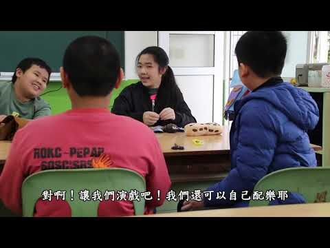 鳳凰國小-中華大家功德會第三屆「夢想+」計畫