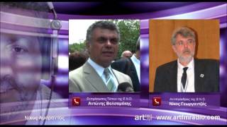 Ε.Ν.D. Βαλσαμάκης, Γεωργαντζάς στις 22.11.2013 στο artFM Radio