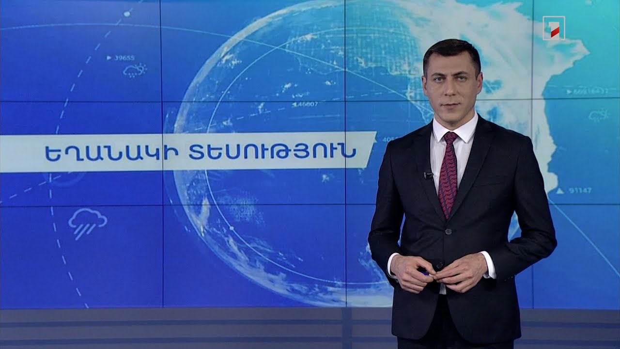 Մարտի 12-ի եղանակային կանխատեսումները