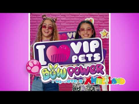Модни кученца VIP PETS BOW POWER!