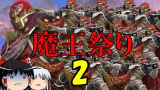 【オンライン】マッチの楽しみ方を忘れている方へ【スマブラSP】