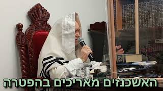 הלכה יומית יום ראשון ז' בשבט התשפ"ב