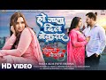 Video Ho Jala Dil Bekarar Ghoonghat Mein Ghotala 3 Pravesh Lal Neelam Giri Movie Song