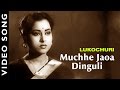 Muchhe Jaoa Dinguli Lukochuri Bengali Movie Song Hemanta Mukherjee