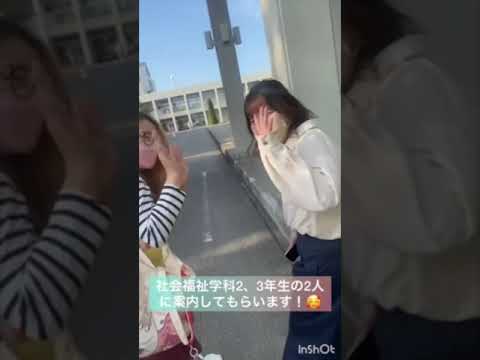 【聖カタリナ大学社会福祉学科】Shorts⑧  #福祉 #進学 #資格 #シャカリナ #大学紹介 #Shorts