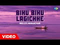 Bihu Bihu Lagichhe | Moi Eti Nishachar | Munin Dutta | Assamese Song | অসমীয়াগান
