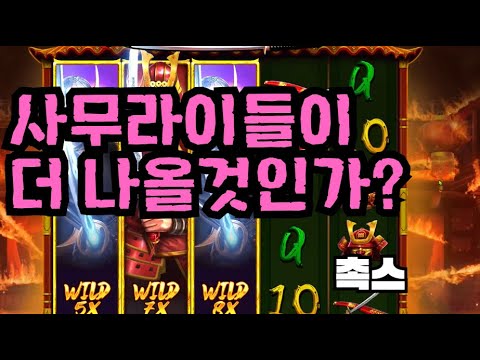 [슬롯][제보영상][닉네임:촉스]라오사 1512배