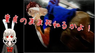 【うさぎ小屋実況】男子校であった怖い話　第二十一回