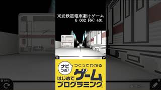 【 #Shorts 】【はじプロID募集中】謎の待ち時間・・・ つくってわかるはじめてゲームプログラミング 実況プレイ Part 120