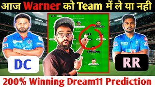 DC vs RR Dream11| DC vs RR Dream11 Team Prediction| IPL 2022| DC vs RR Dream11 Team||