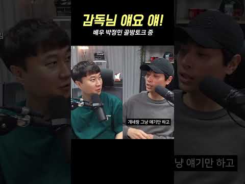 배우 박정민이 영화에 무명 배우 추천한 썰