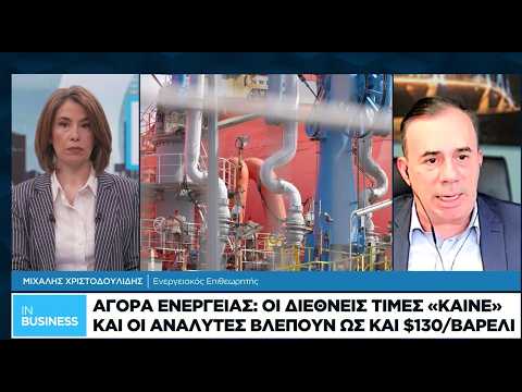 Αγορά ενέργειας: Οι διεθνείς τιμές «καίνε»