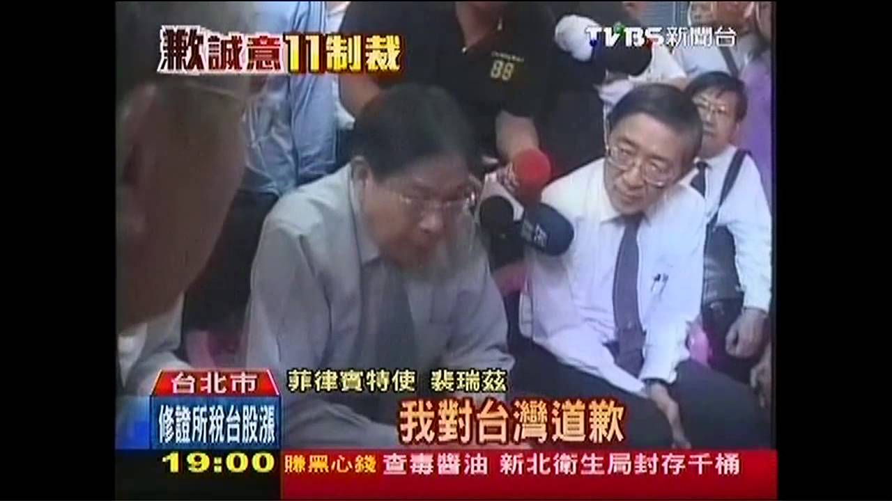 菲殺台民/百分百道歉! 外交史首度要到「Apology」