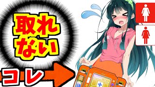 【VOICEROID劇場】呪いの装備を付けた結果はずれなくなってしまいました・・・【ボイスロイド実況】