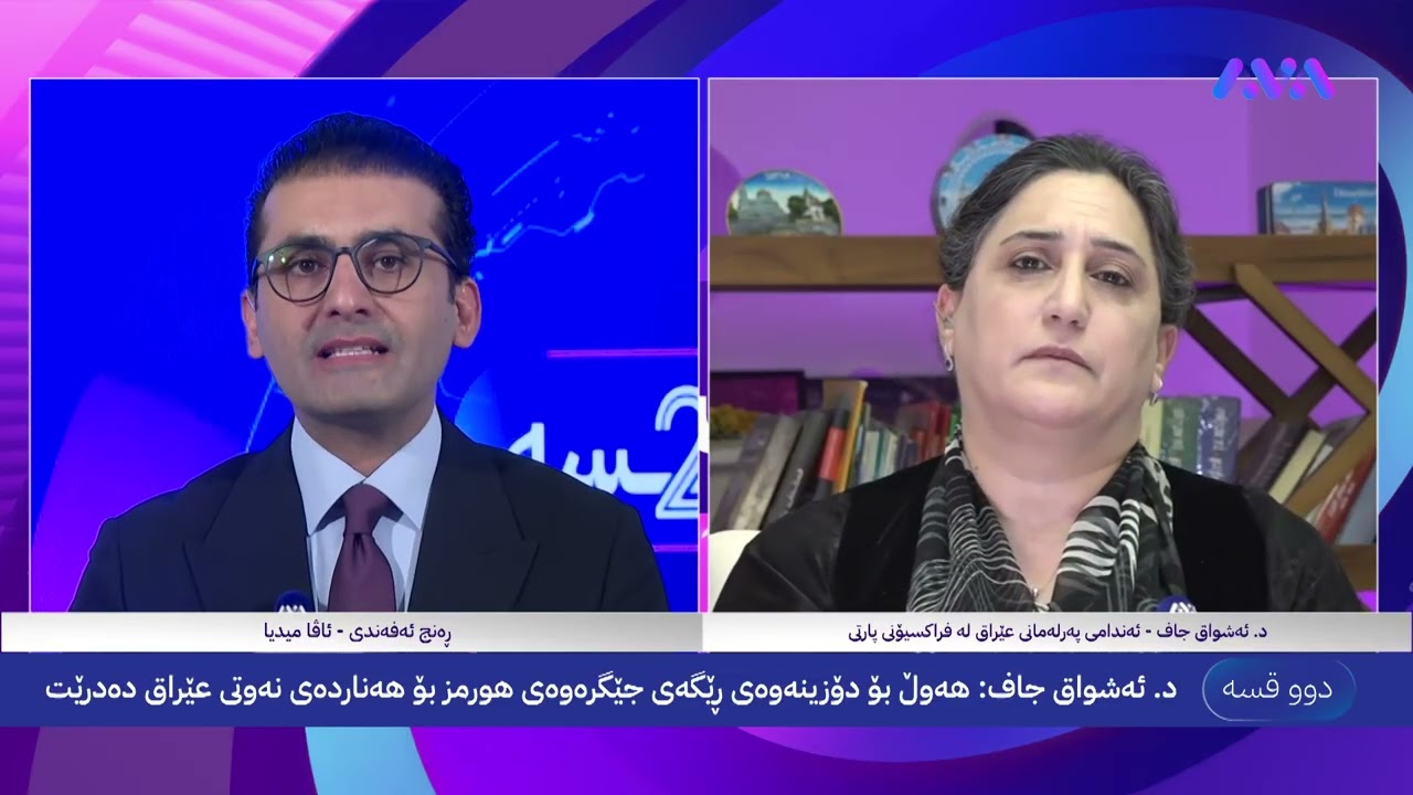 ڤیدیۆ | دوو قسە؛ چارەنووسی مووچەکانی هەرێمی کوردستان و پرسی 120 ملیارەکە