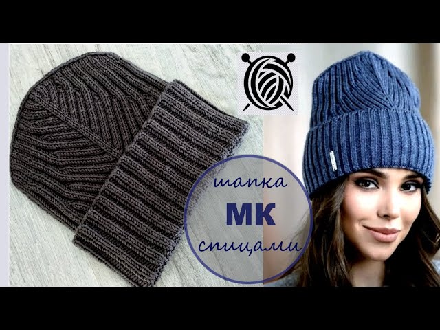 Шапка "Прага". Подробный мастер-класс.