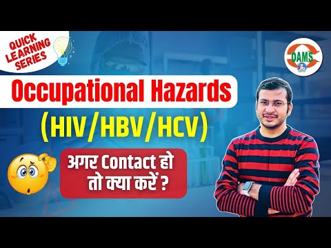 Occupational Hazards Explained | Quick Learning Series by Siddharth Sir | DAMS Nursing