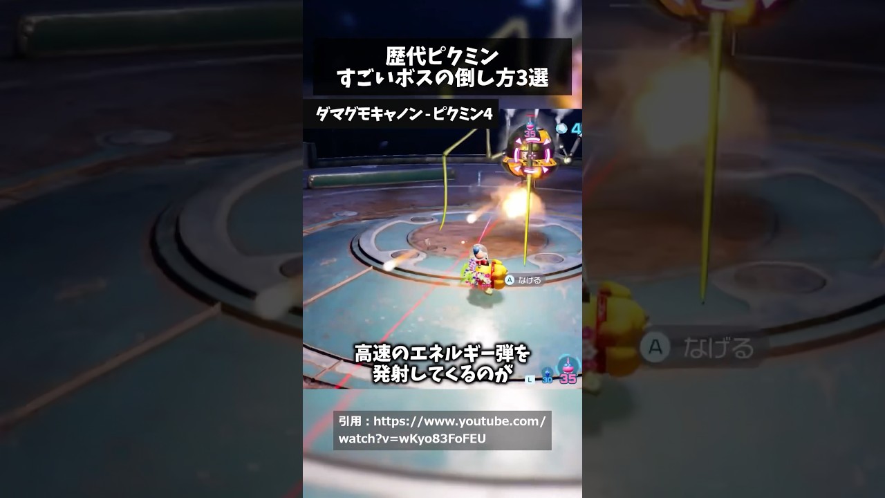 歴代ピクミンのすごいボスの倒し方3選