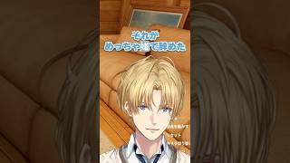 妙に具体的なエピソードが出てくるがアルバイトはしたことないエビオ【切り抜き/エクス・アルビオ/にじさんじ】#shorts