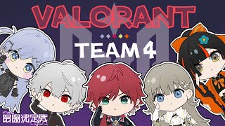 【 Valorant】　V最VALOチーム４顔合わせYAAAAAAA!!!!!!!!!!!!!!!!!!!!!!!!!　【 ぶいすぽっ！ ⁠/蝶屋はなび 】