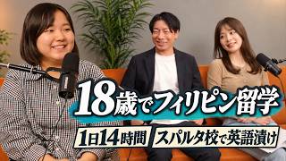 【18歳の挑戦】IELTS5.5を取得。バギオのスパルタ校で過ごした留学生活のリアル【JICチャレンジャー校】