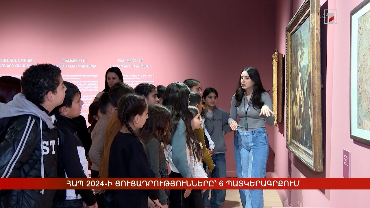 ՀԱՊ 2024-ի ցուցադրությունները՝ 6 պատկերագրքում