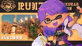 【Splatoon3】バチコン！？🦑【歌枠/Karaoke】