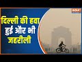 Delhi Pollution News: Difficult to breathe in Delhi's suffocating air, AQI crossed 500