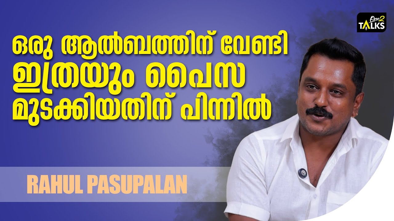 അഭിനയിക്കാനുള്ള ധൈര്യം ഉണ്ടായിരുന്നില്ല| Gudiya Album | Resmi R Na