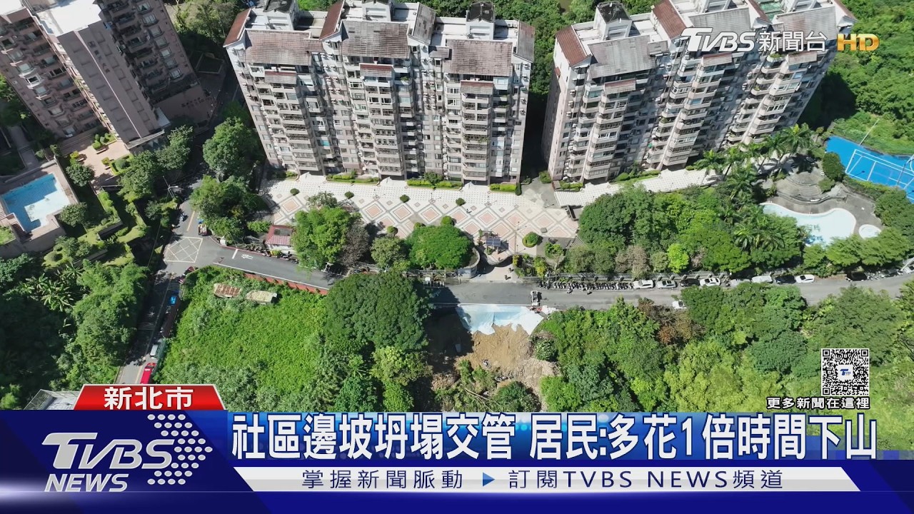 新店邊坡崩塌車陷土石!空拍曝坍塌範圍 居民:下山繞道多花10分鐘