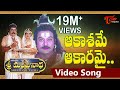 Sri Manjunadha Telugu Songs Aakasame Aakaramai TeluguOne